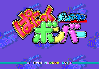 Panic Bomber screenshot 2 for PC Engine CD